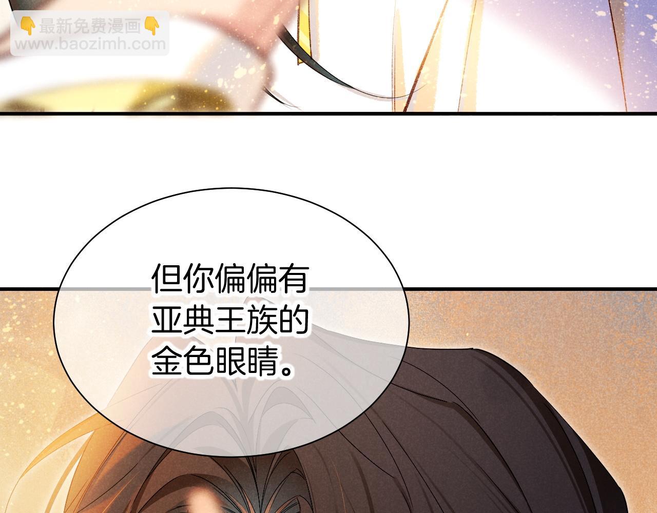 再見，我的國王 - 第83話 告別菲里斯(2/3) - 8