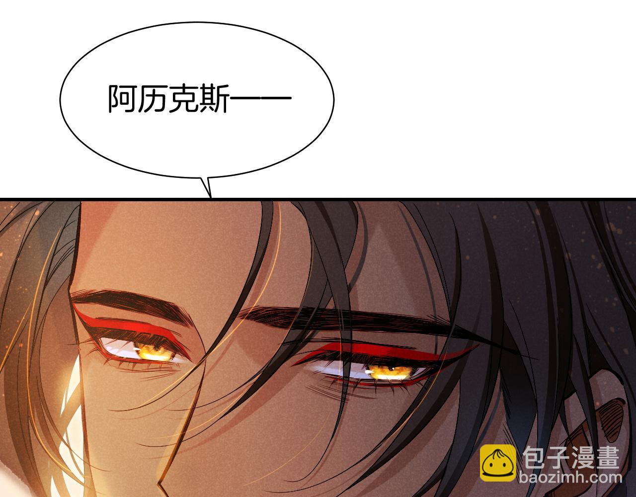 再見，我的國王 - 第83話 告別菲里斯(2/3) - 3