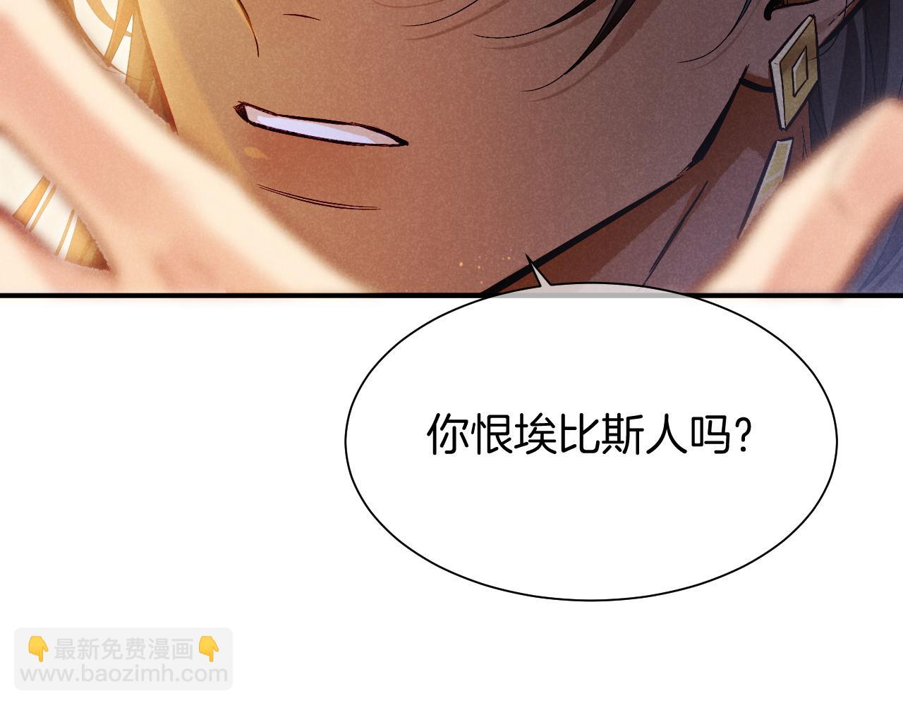 再見，我的國王 - 第83話 告別菲里斯(2/3) - 4