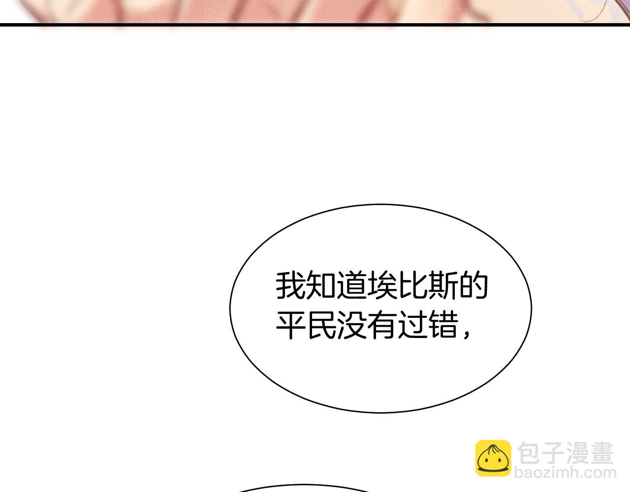 再見，我的國王 - 第83話 告別菲里斯(2/3) - 8