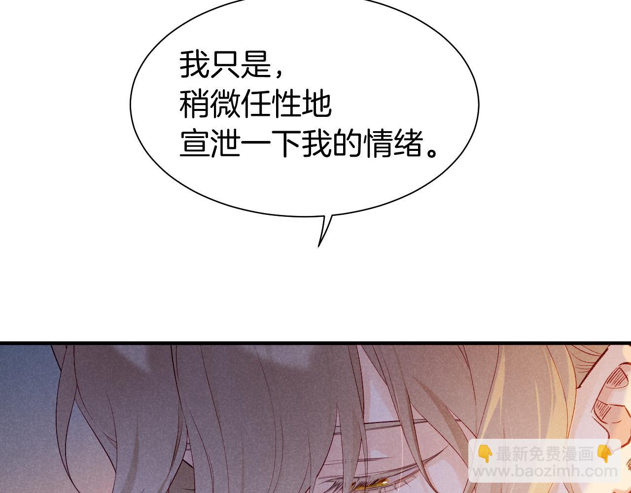 再見，我的國王 - 第83話 告別菲里斯(2/3) - 1