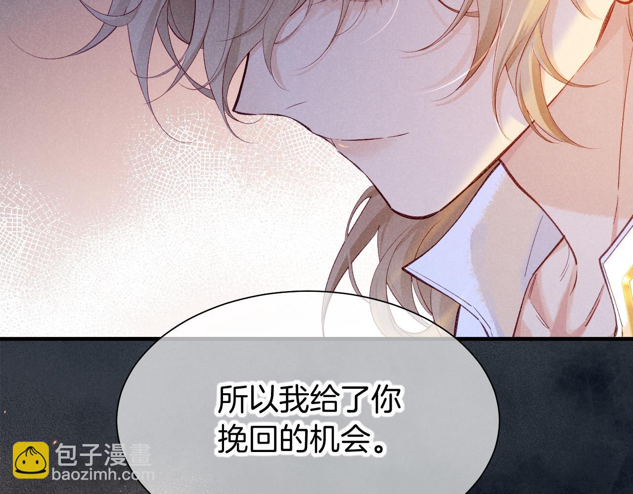 再見，我的國王 - 第83話 告別菲里斯(2/3) - 2