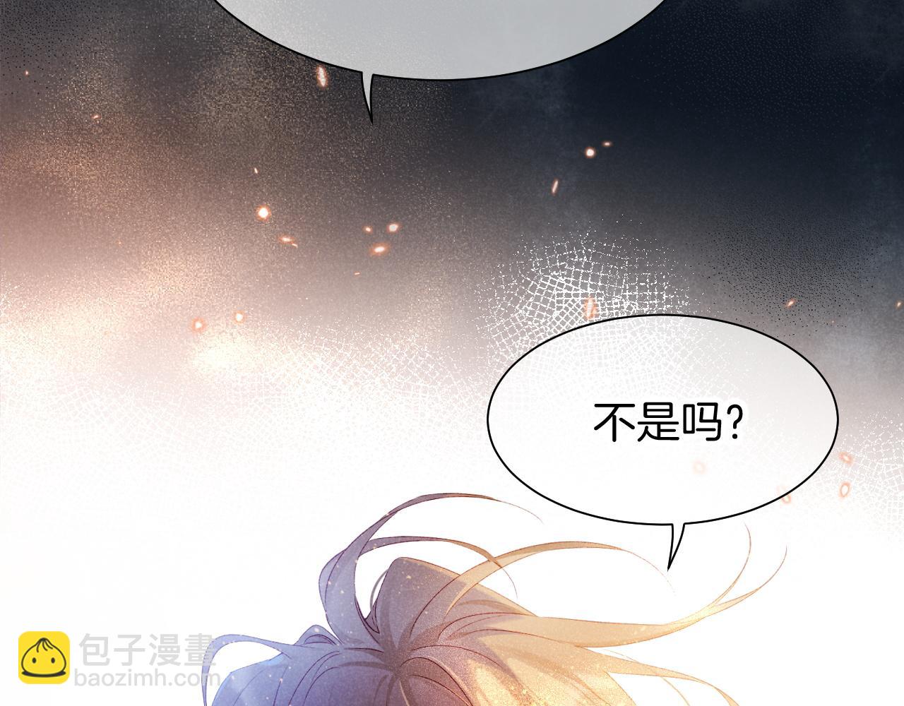 再見，我的國王 - 第83話 告別菲里斯(2/3) - 3