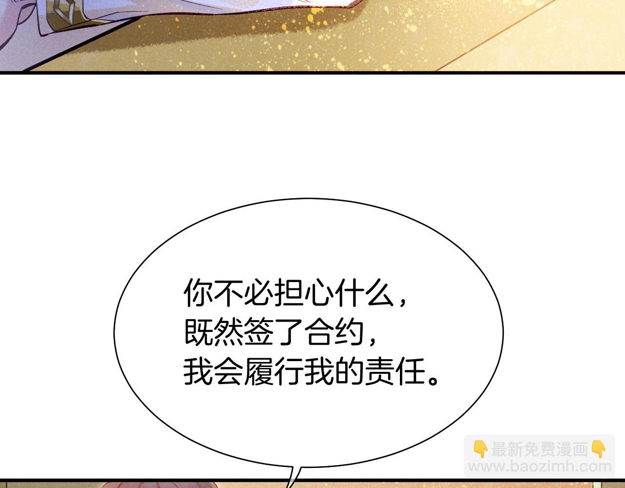 再見，我的國王 - 第83話 告別菲里斯(2/3) - 6