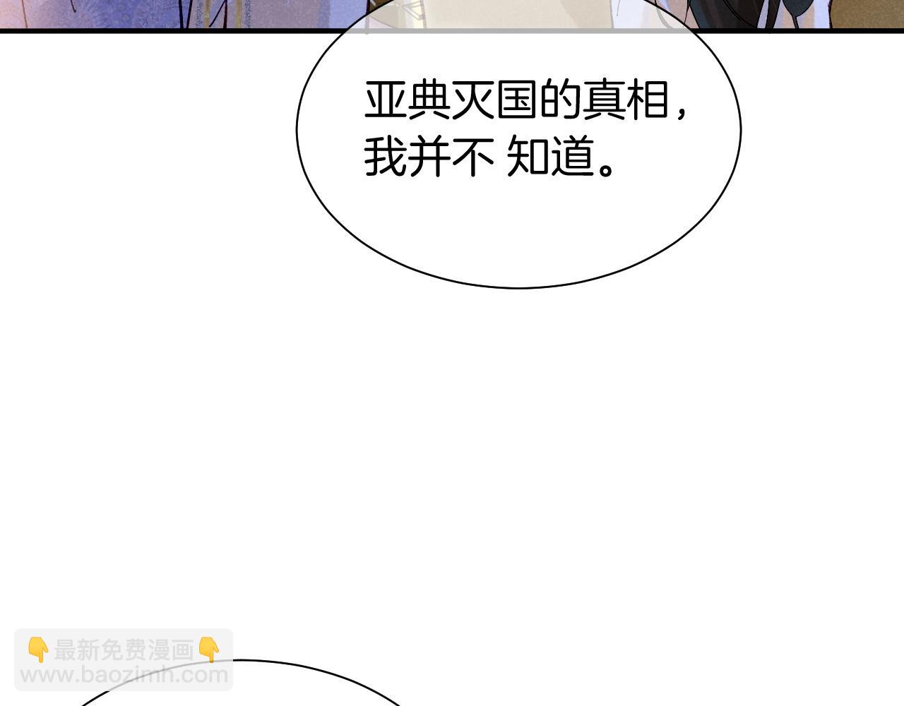 再見，我的國王 - 第83話 告別菲里斯(2/3) - 8