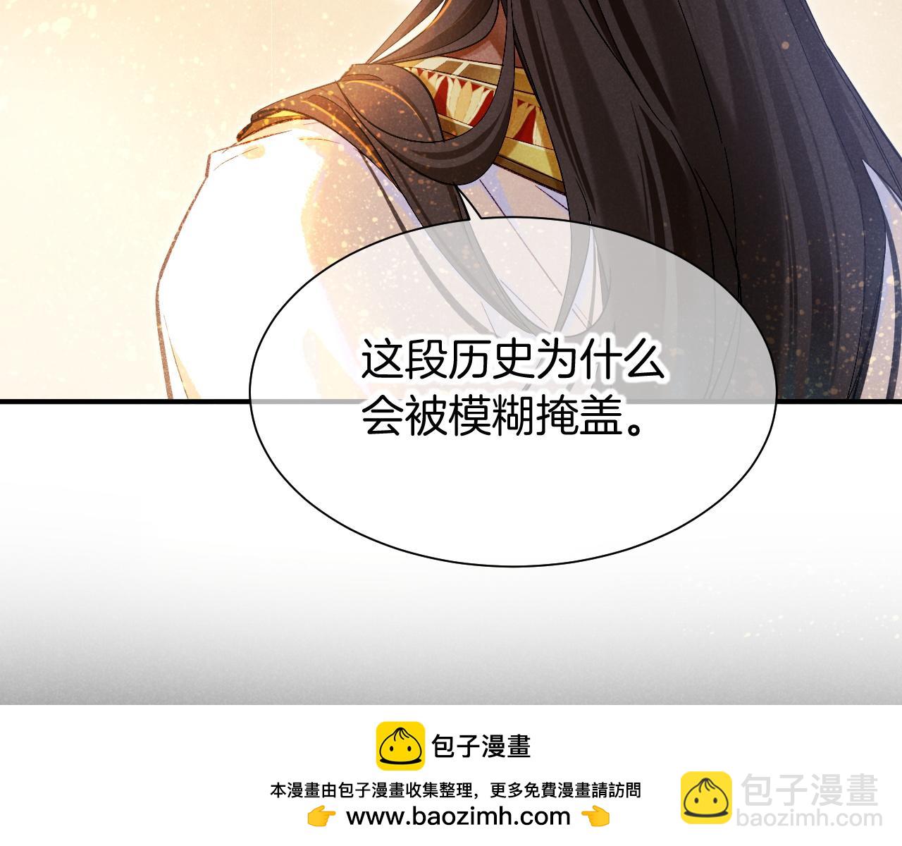 再見，我的國王 - 第83話 告別菲里斯(2/3) - 2