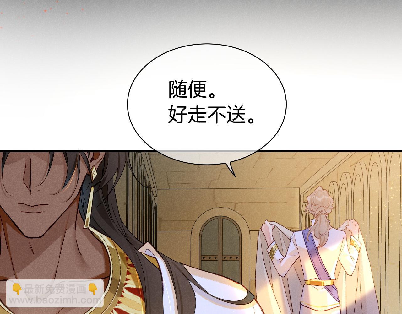 再見，我的國王 - 第83話 告別菲里斯(2/3) - 5