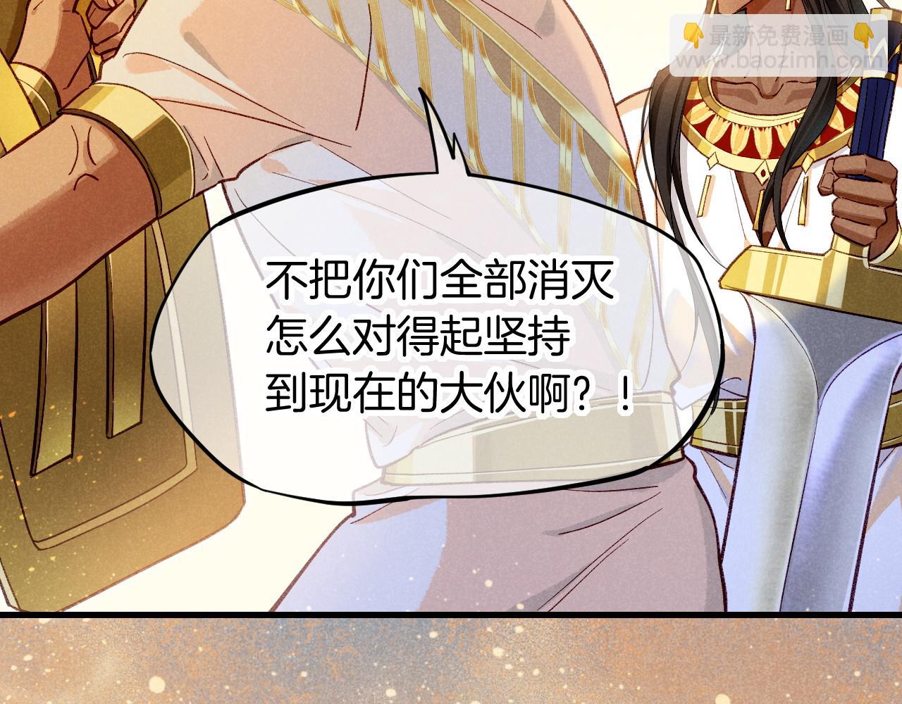 再見，我的國王 - 第85話 ‘燈塔’(3/3) - 5