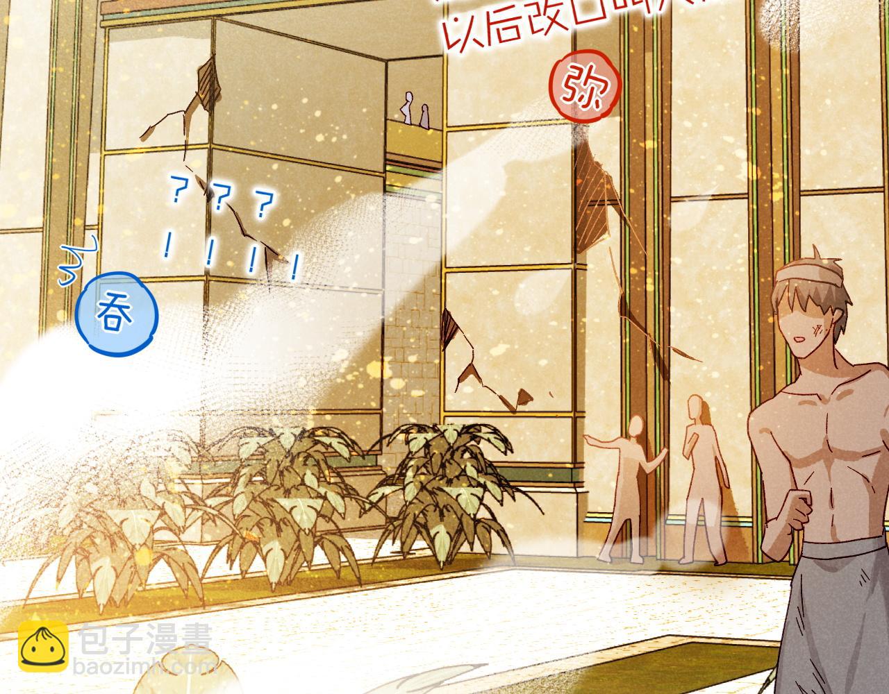 再見，我的國王 - 第85話 ‘燈塔’(3/3) - 5