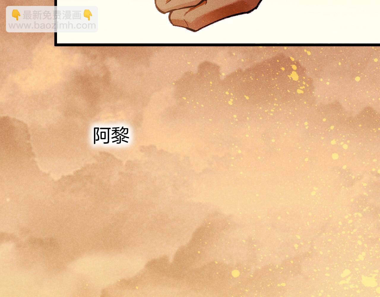 再見，我的國王 - 第85話 ‘燈塔’(3/3) - 7