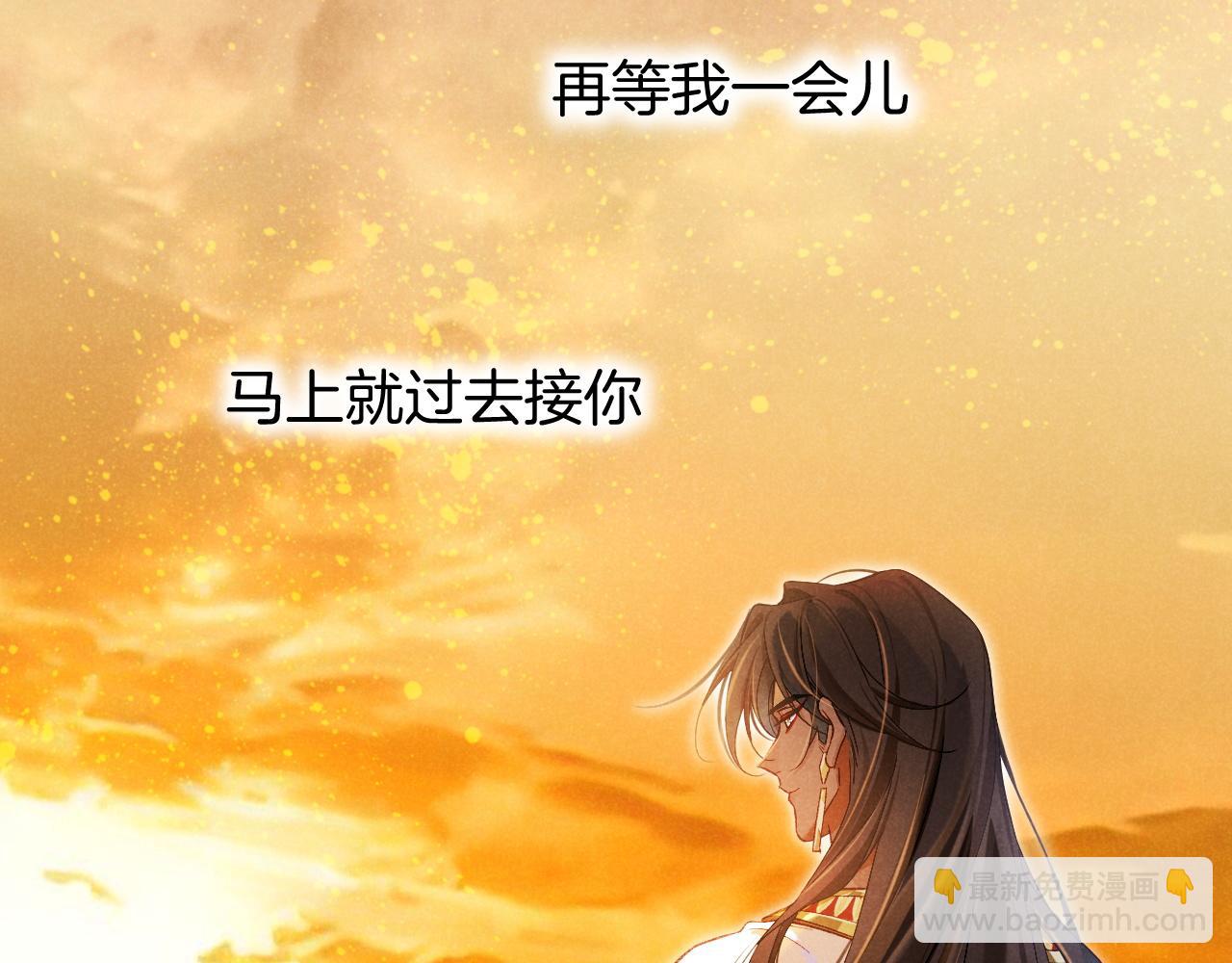 再見，我的國王 - 第85話 ‘燈塔’(3/3) - 1