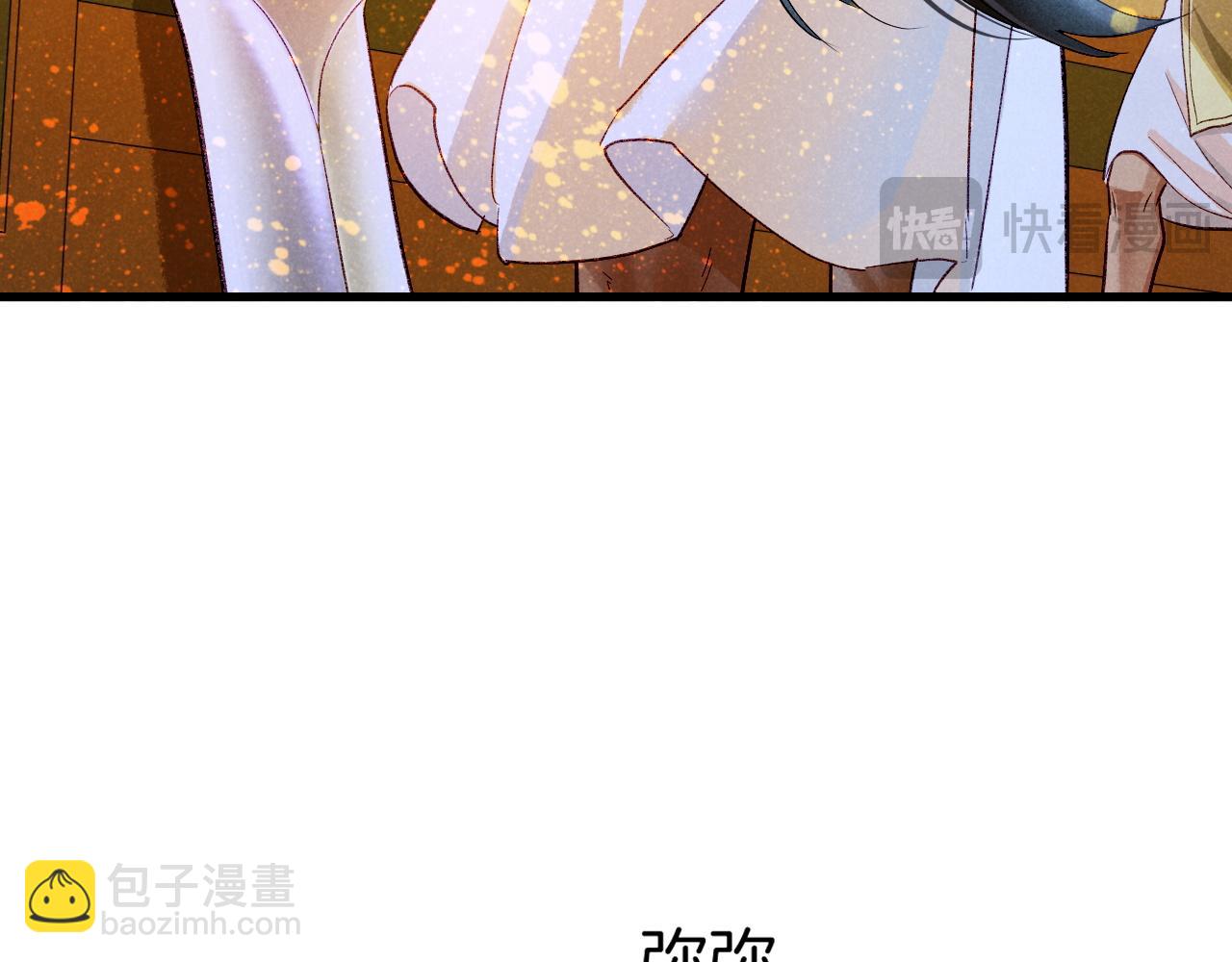 再見，我的國王 - 第85話 ‘燈塔’(3/3) - 3