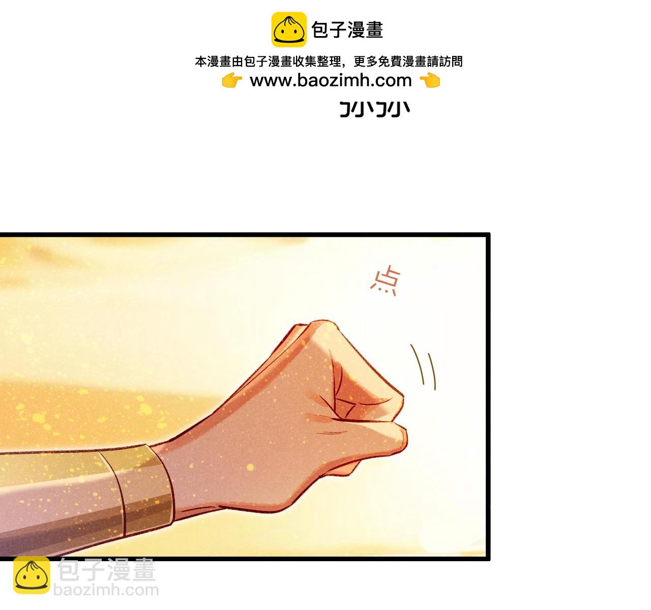 再見，我的國王 - 第85話 ‘燈塔’(3/3) - 4