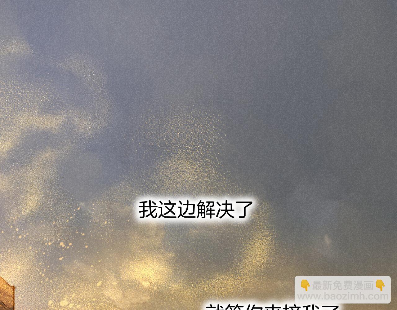 再見，我的國王 - 第85話 ‘燈塔’(3/3) - 7