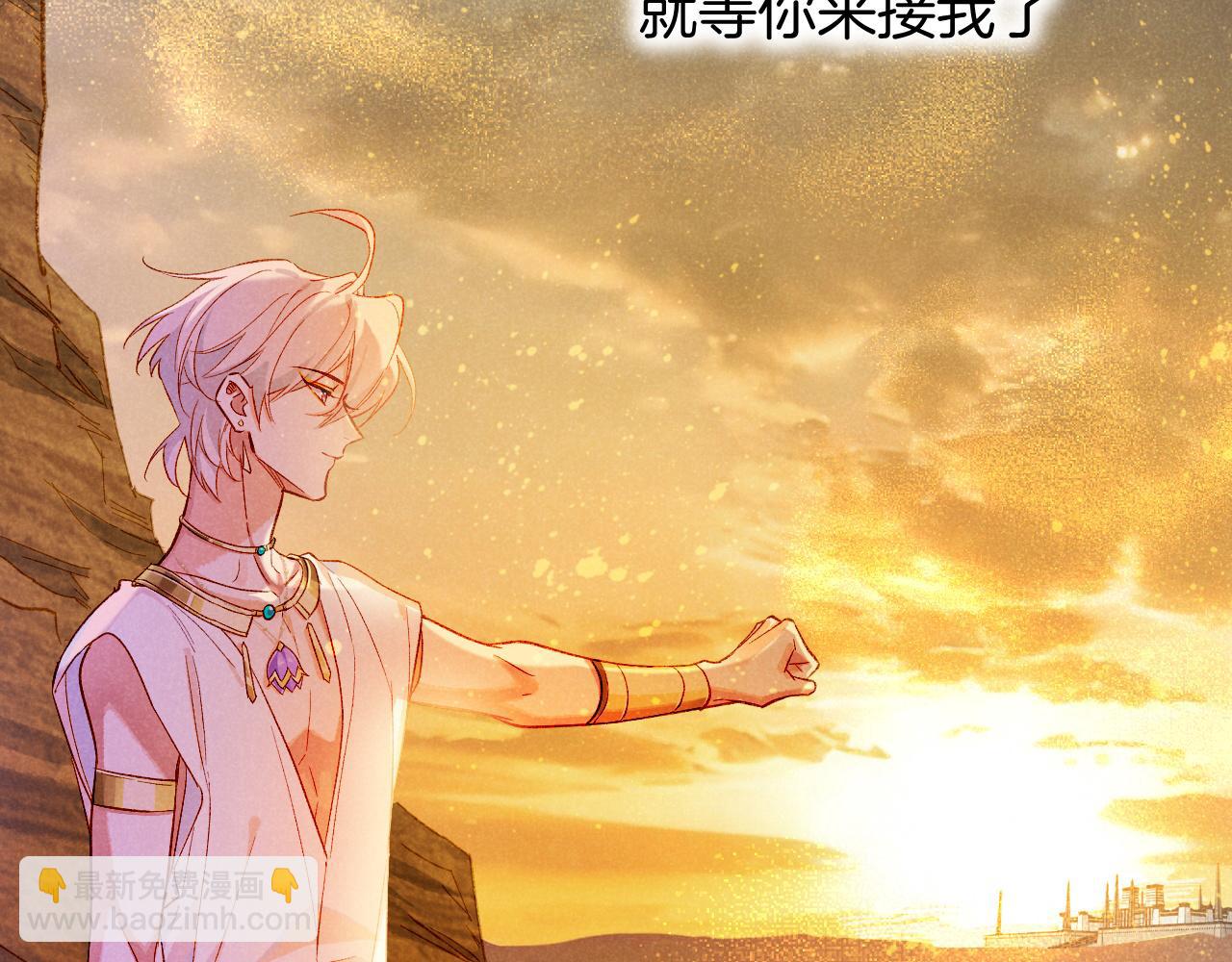 再見，我的國王 - 第85話 ‘燈塔’(3/3) - 1