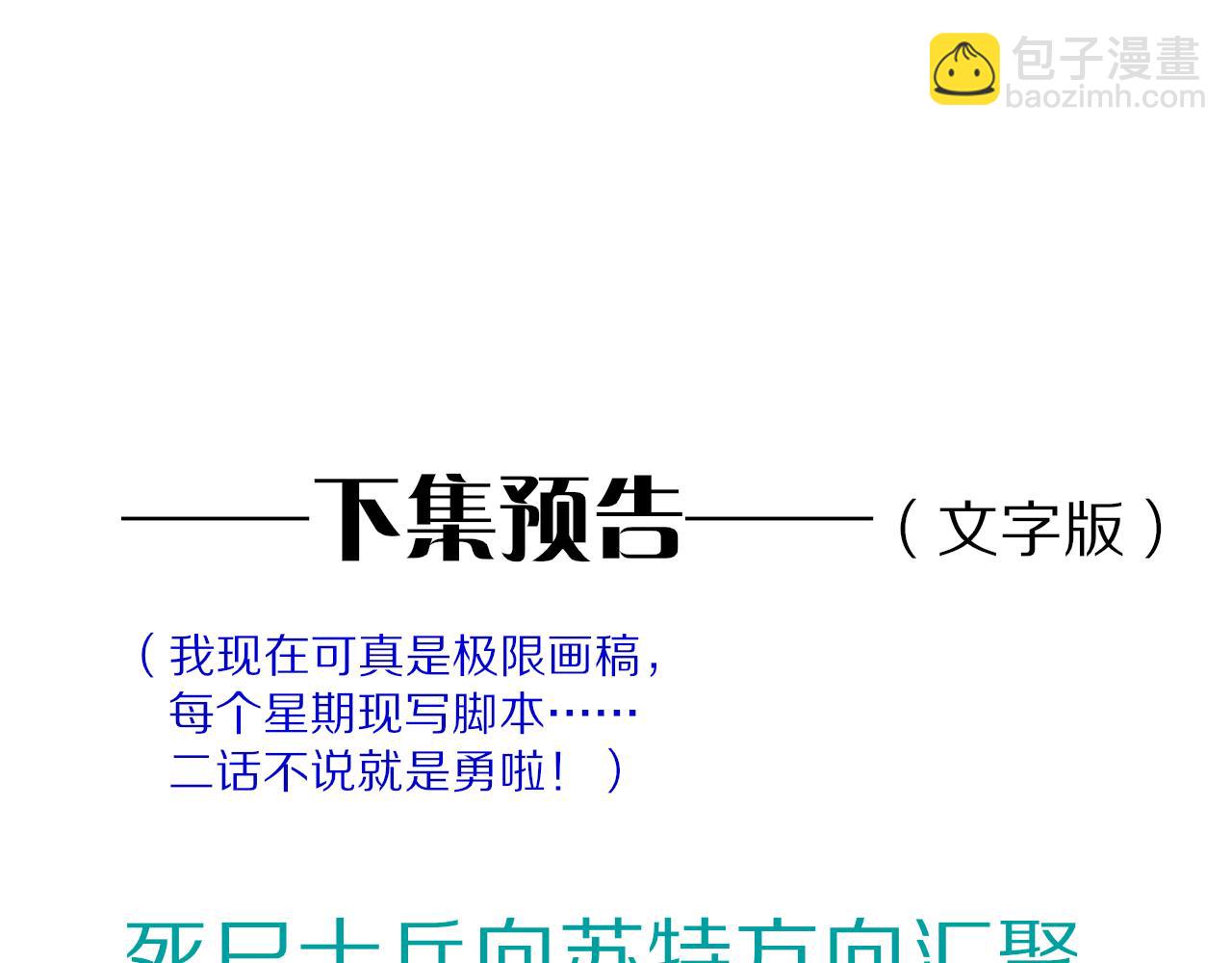 再見，我的國王 - 第85話 ‘燈塔’(3/3) - 4