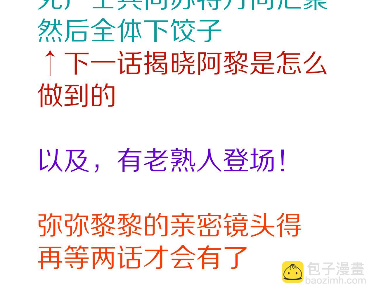 再見，我的國王 - 第85話 ‘燈塔’(3/3) - 5