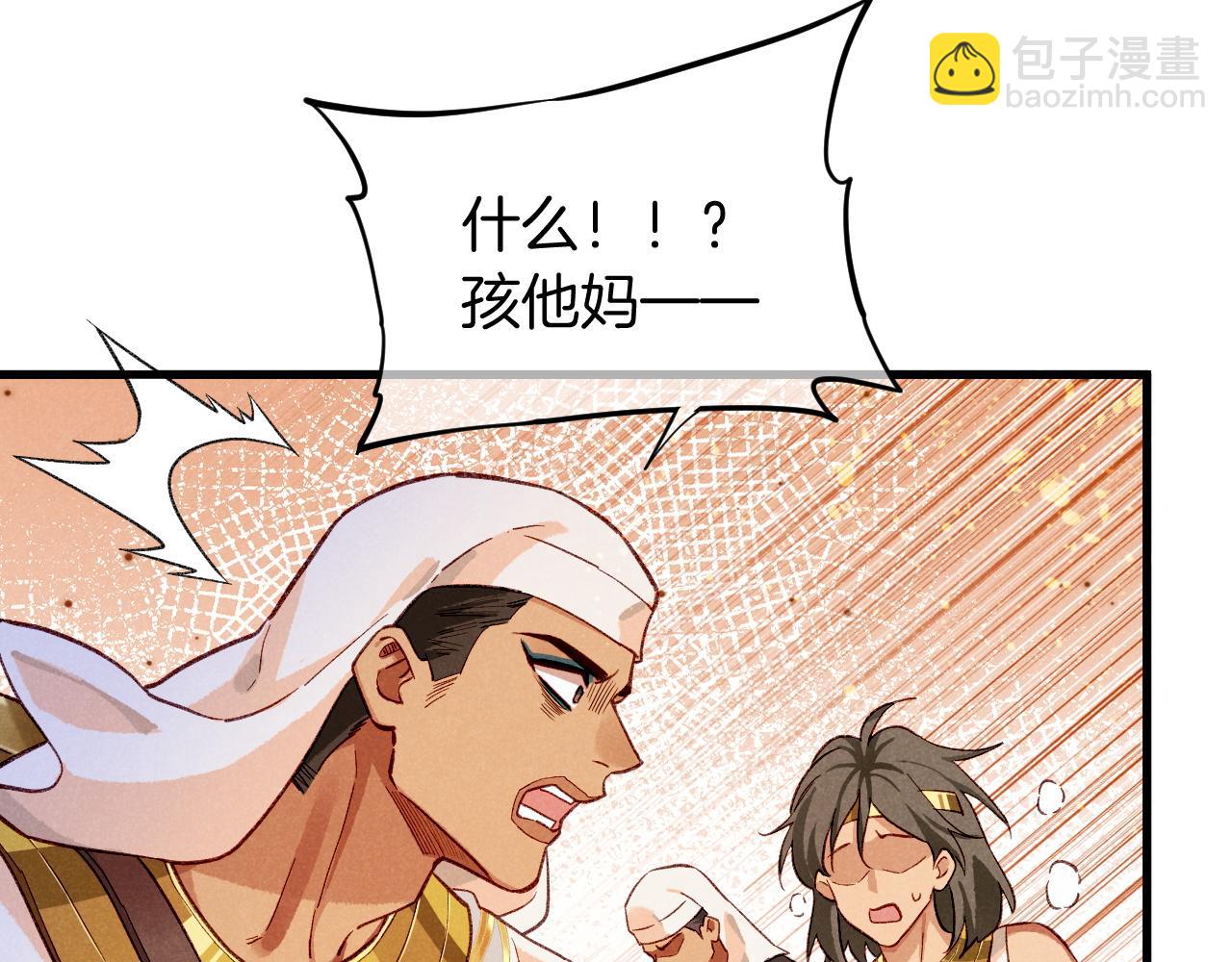 再見，我的國王 - 第85話 ‘燈塔’(1/3) - 8