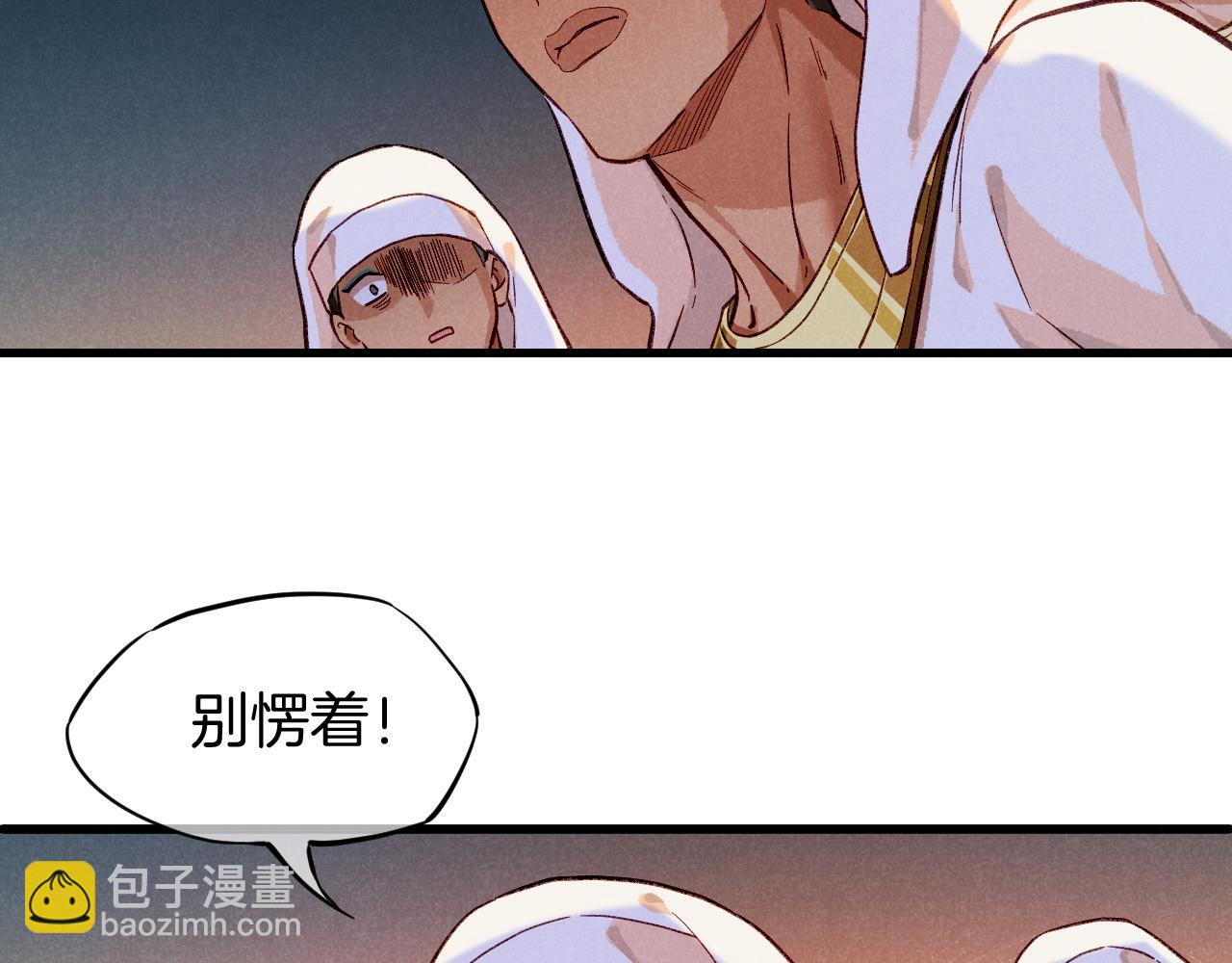 再見，我的國王 - 第85話 ‘燈塔’(1/3) - 8