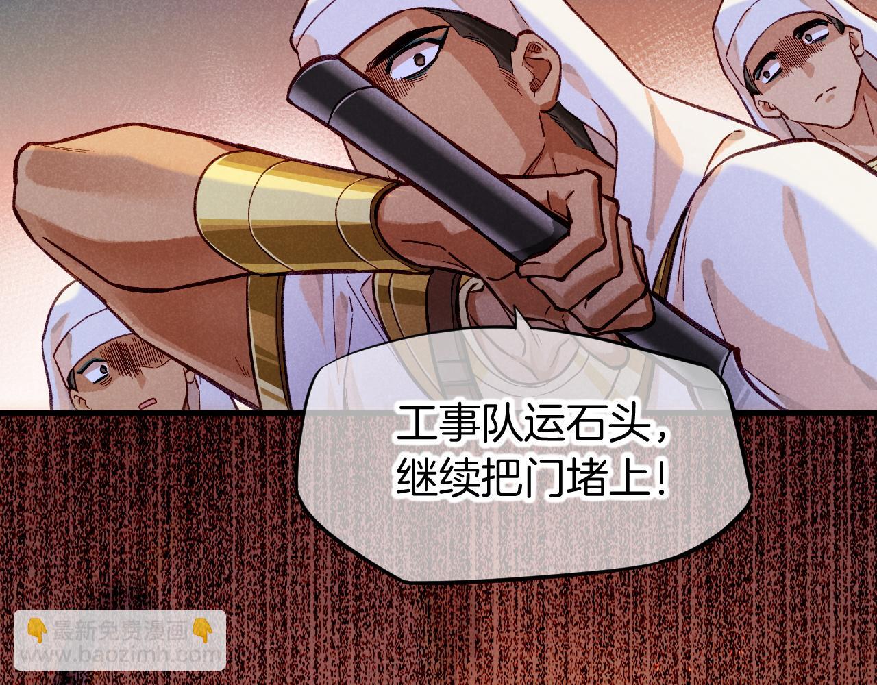 再見，我的國王 - 第85話 ‘燈塔’(1/3) - 1