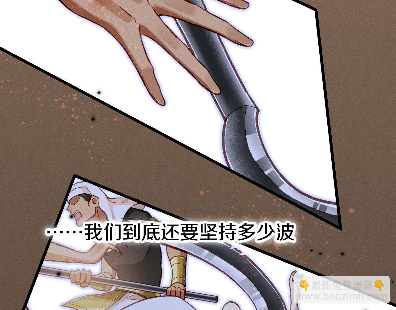 再見，我的國王 - 第85話 ‘燈塔’(1/3) - 5