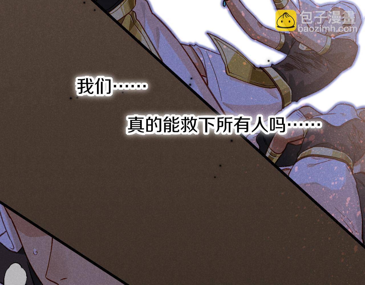 再見，我的國王 - 第85話 ‘燈塔’(1/3) - 7