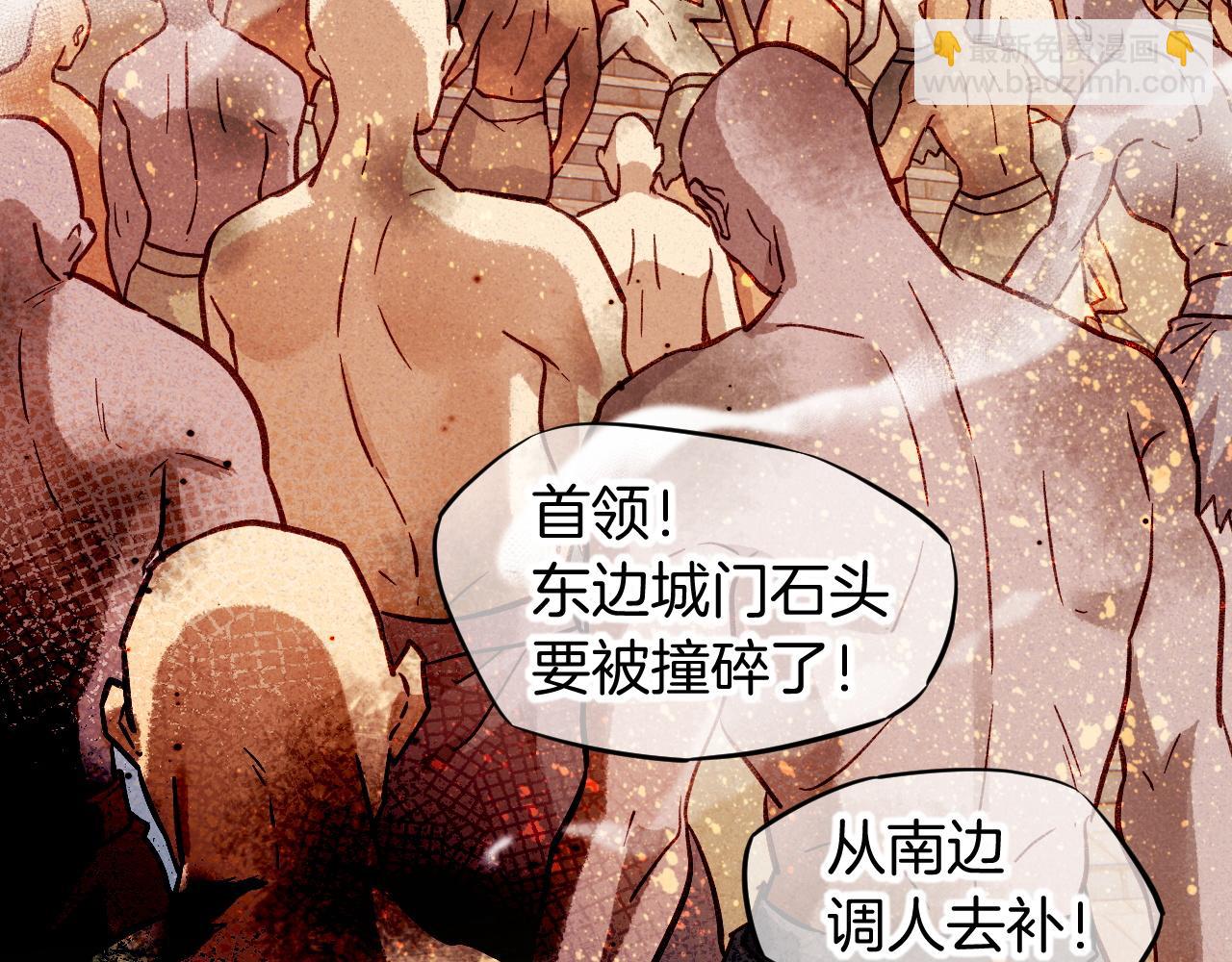 再見，我的國王 - 第85話 ‘燈塔’(1/3) - 4