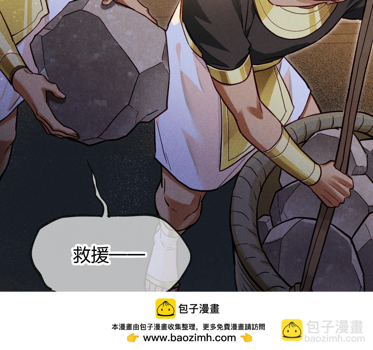 再見，我的國王 - 第85話 ‘燈塔’(1/3) - 2