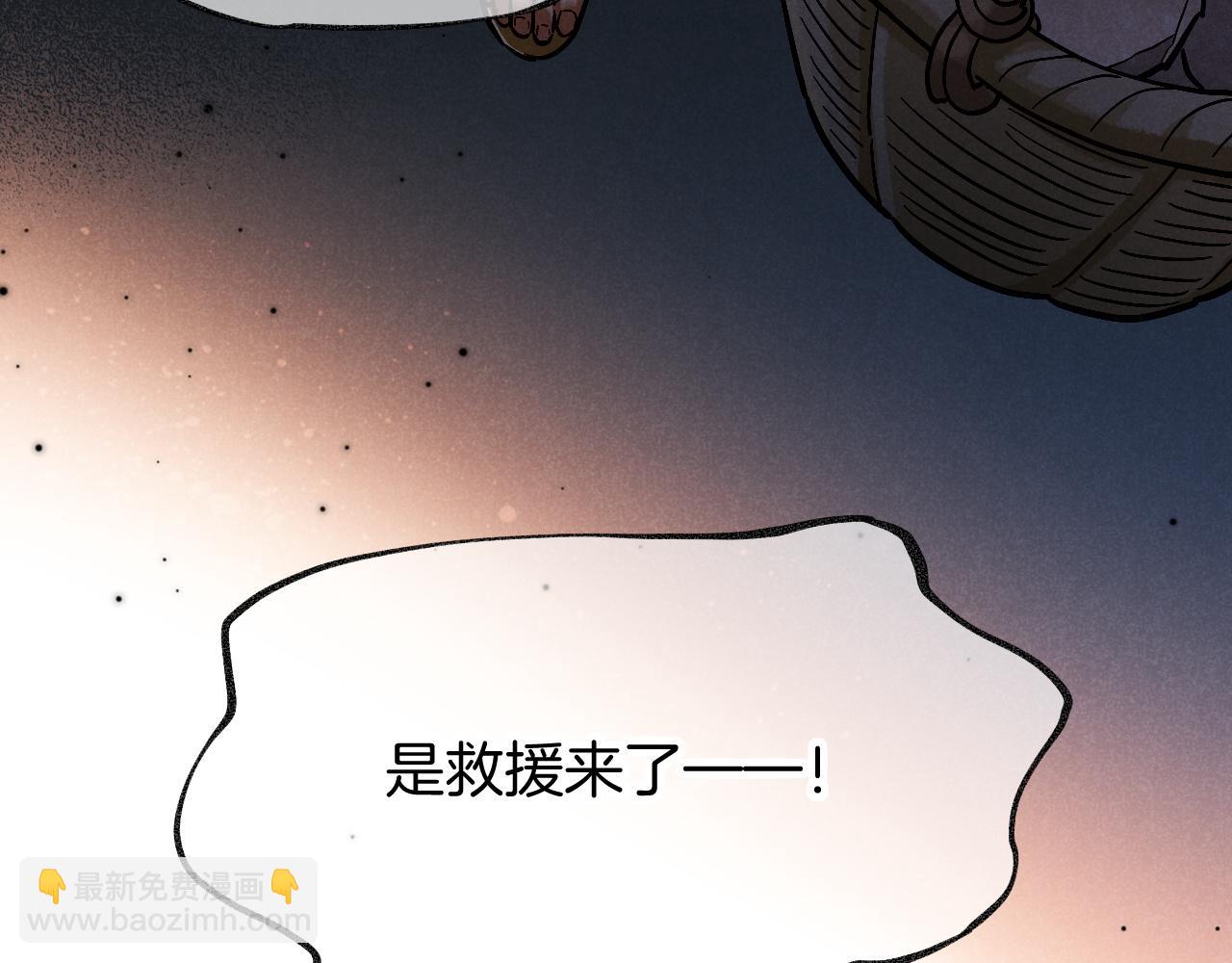 再見，我的國王 - 第85話 ‘燈塔’(2/3) - 5