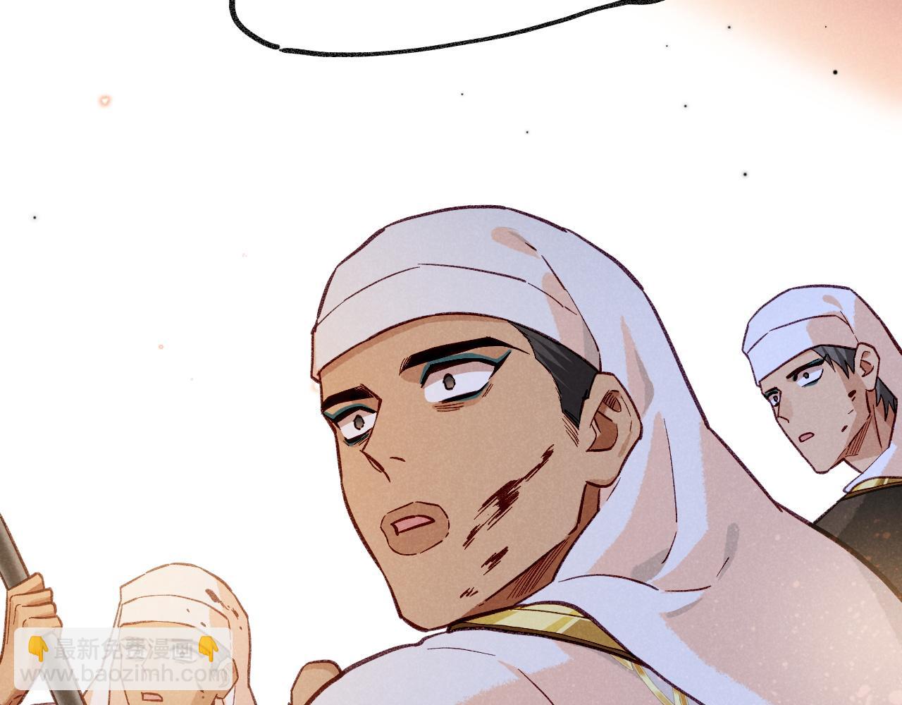 再見，我的國王 - 第85話 ‘燈塔’(2/3) - 6