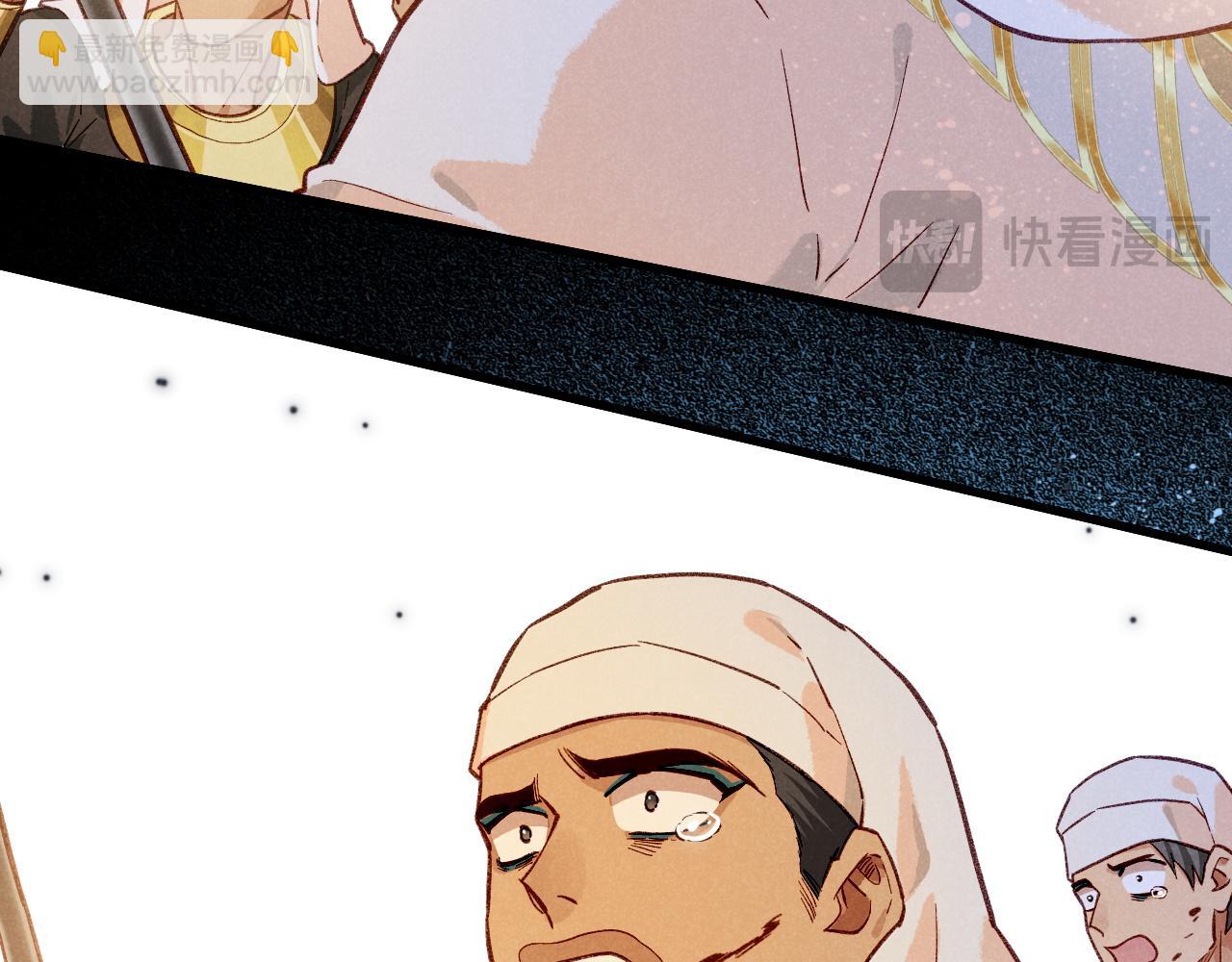 再見，我的國王 - 第85話 ‘燈塔’(2/3) - 7