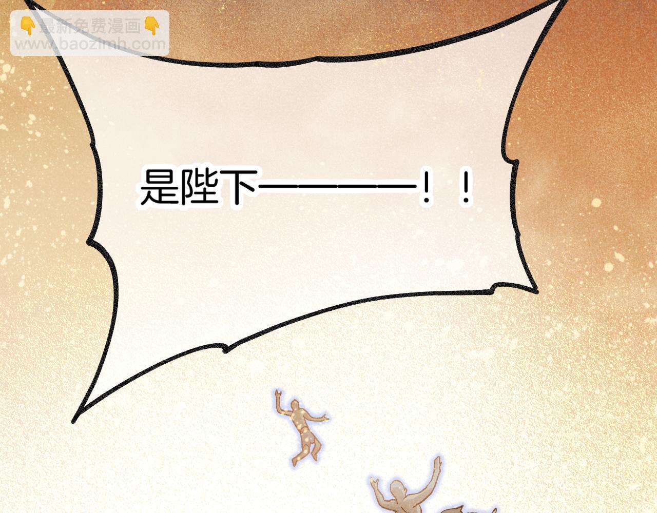 再見，我的國王 - 第85話 ‘燈塔’(2/3) - 1