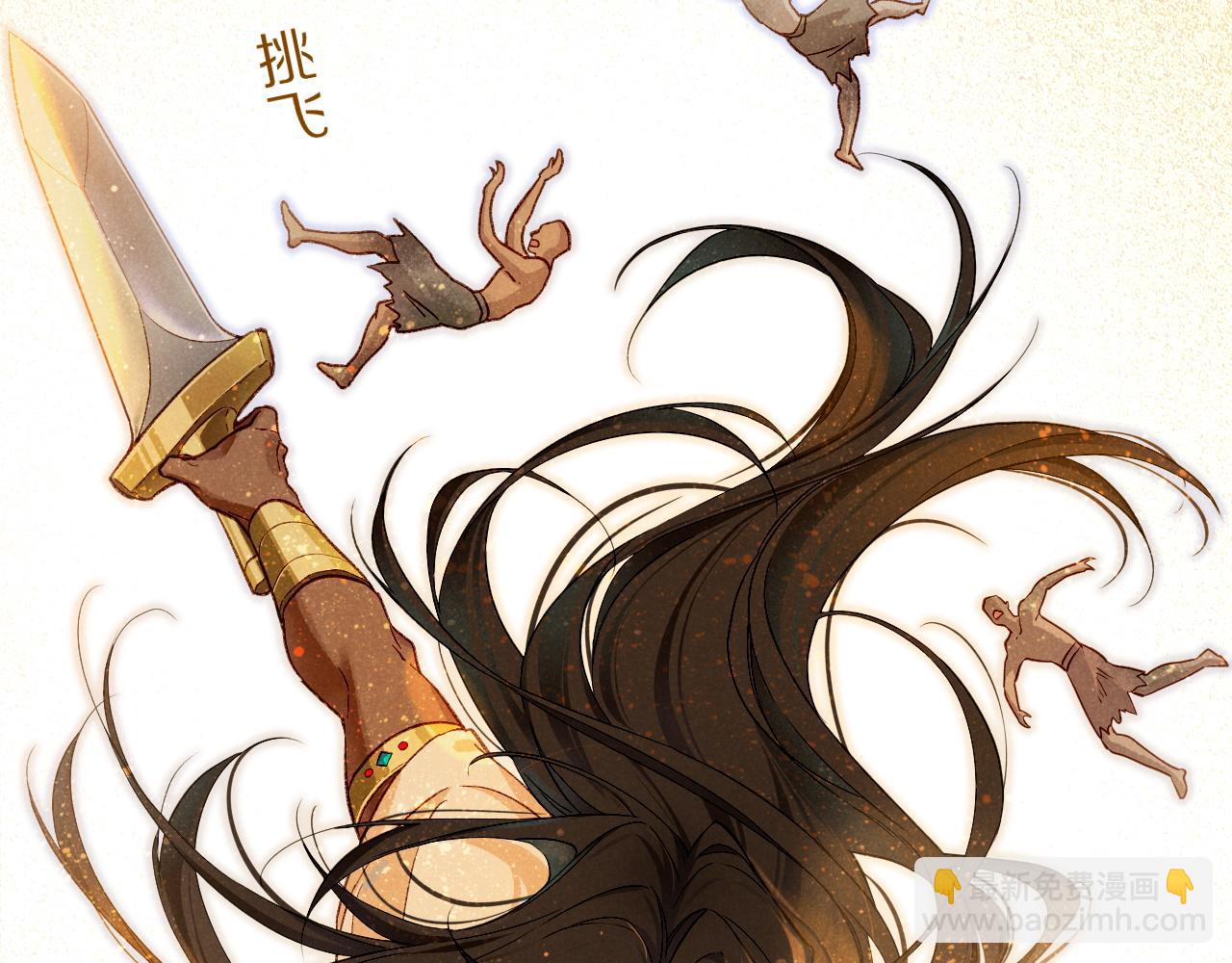 再見，我的國王 - 第85話 ‘燈塔’(2/3) - 2