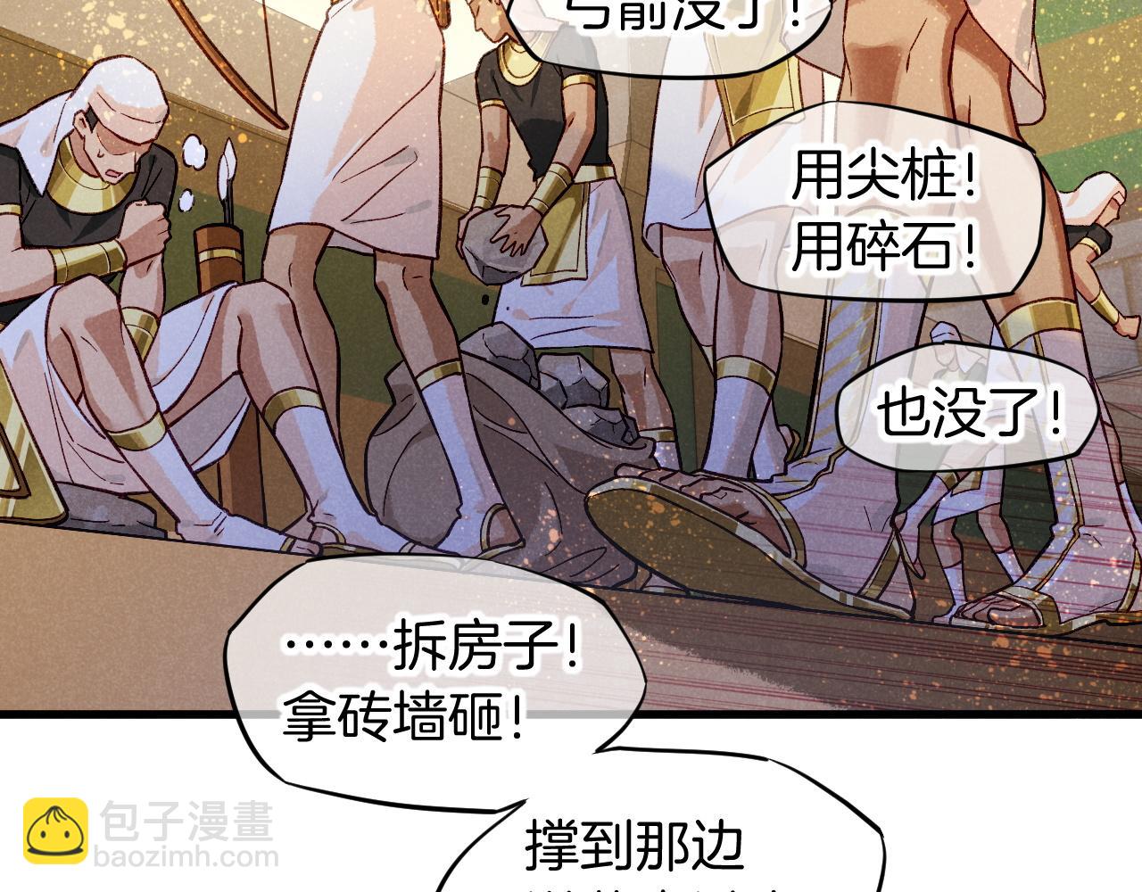 再見，我的國王 - 第85話 ‘燈塔’(1/3) - 6