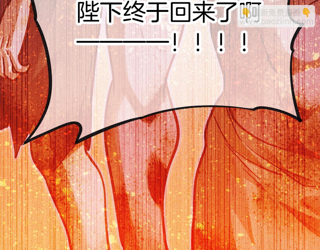 再見，我的國王 - 第85話 ‘燈塔’(2/3) - 6