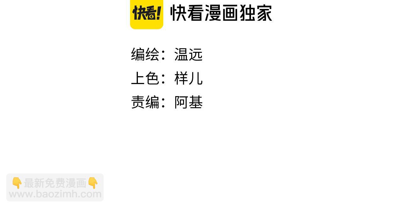 再見，我的國王 - 第85話 ‘燈塔’(2/3) - 2