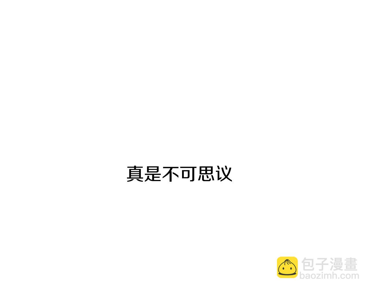 再見，我的國王 - 第85話 ‘燈塔’(2/3) - 3