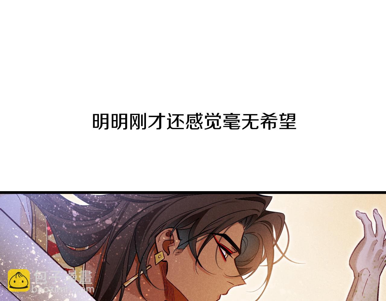 再見，我的國王 - 第85話 ‘燈塔’(2/3) - 4