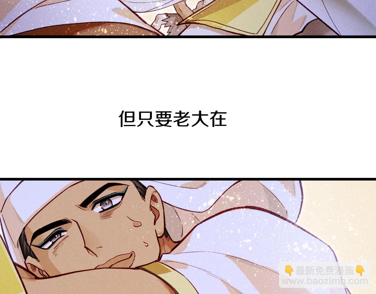 再見，我的國王 - 第85話 ‘燈塔’(2/3) - 6