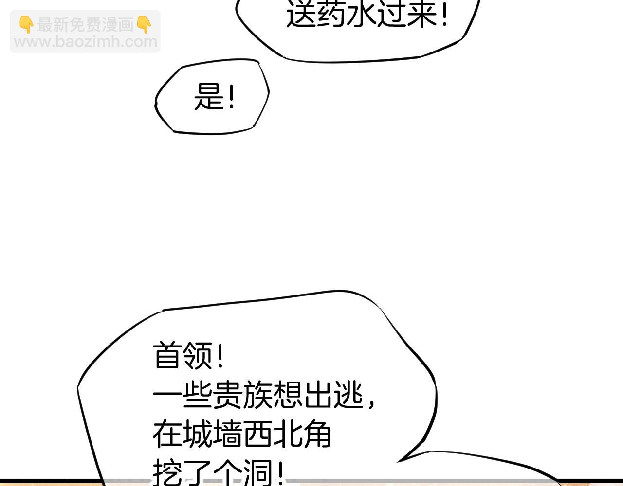 再見，我的國王 - 第85話 ‘燈塔’(1/3) - 7