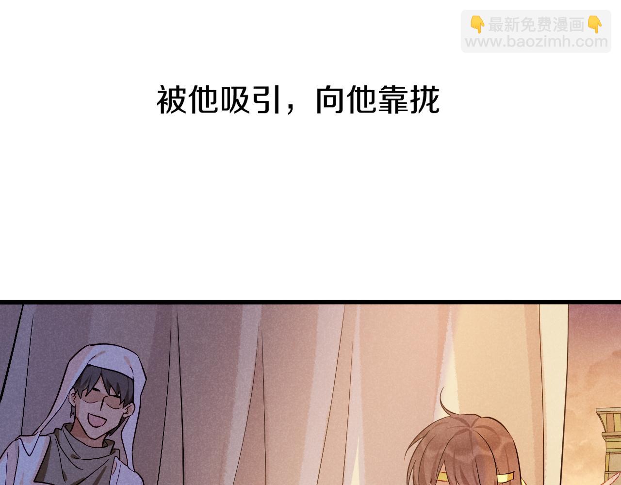 再見，我的國王 - 第85話 ‘燈塔’(2/3) - 3