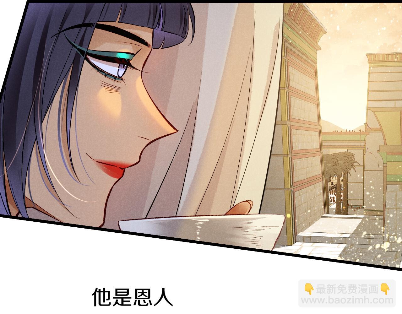 再見，我的國王 - 第85話 ‘燈塔’(2/3) - 6