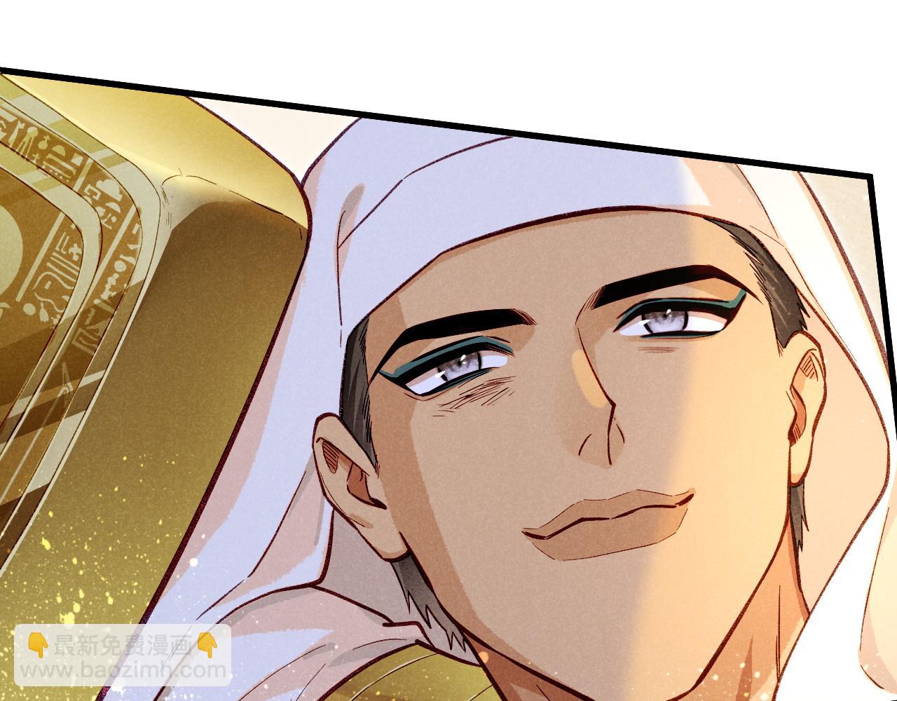 再見，我的國王 - 第85話 ‘燈塔’(2/3) - 7