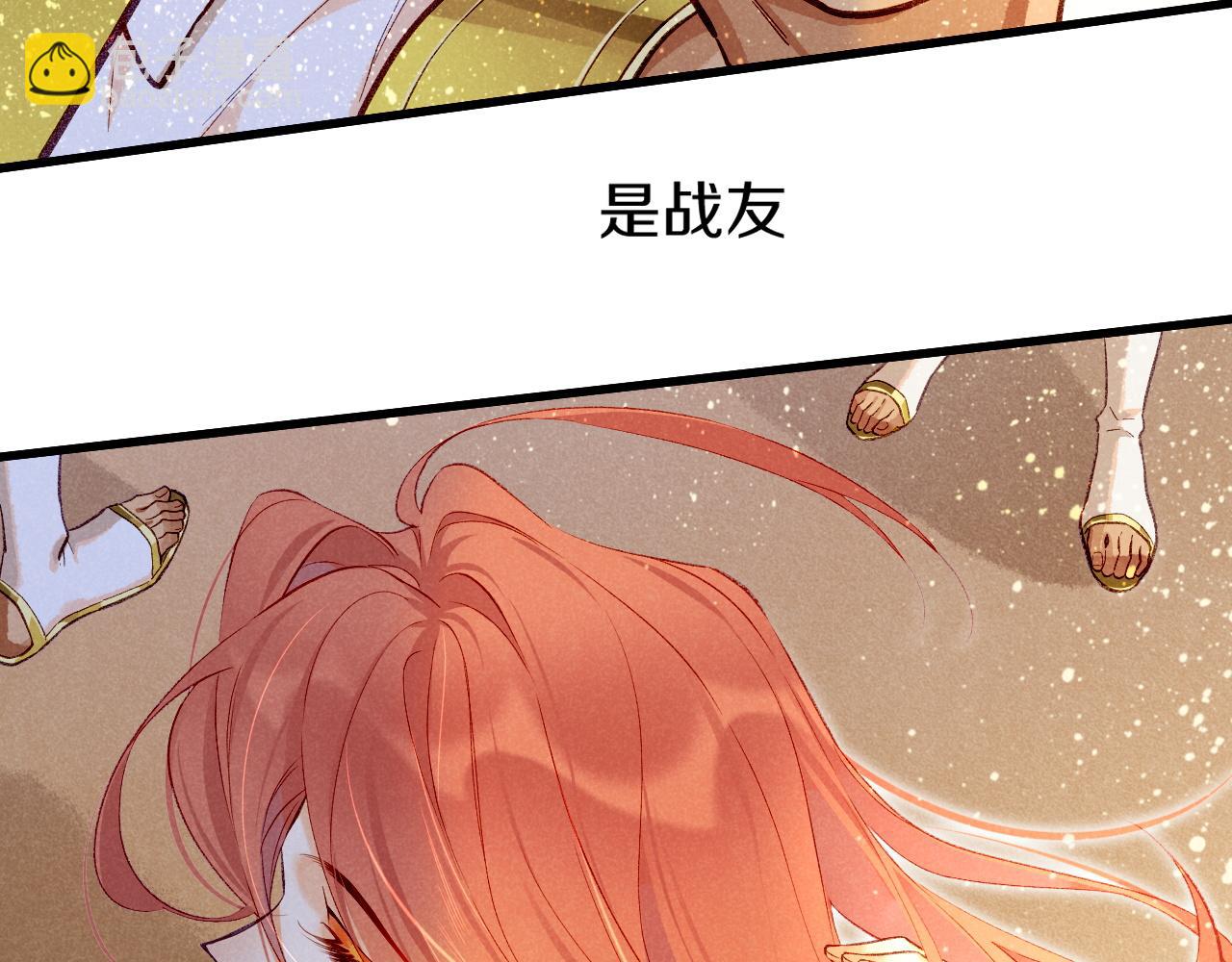 再見，我的國王 - 第85話 ‘燈塔’(2/3) - 8