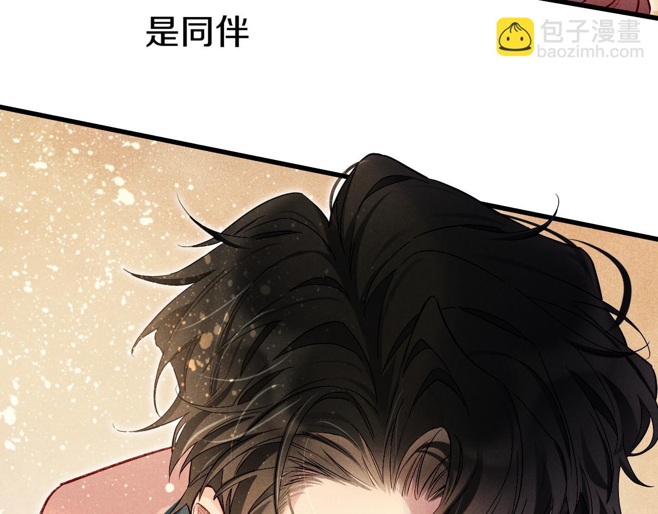 再見，我的國王 - 第85話 ‘燈塔’(2/3) - 2