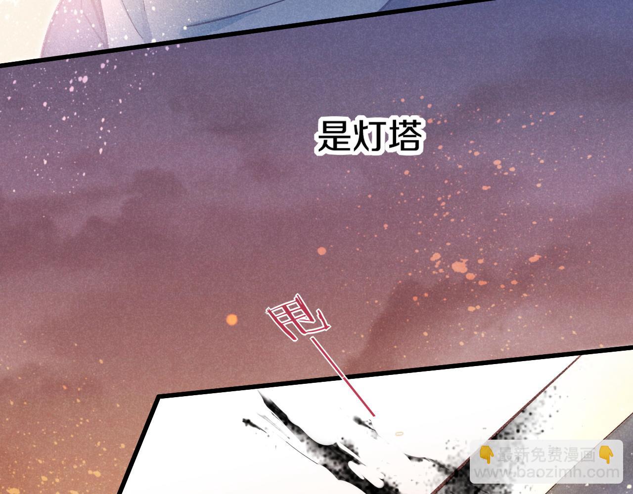 再見，我的國王 - 第85話 ‘燈塔’(2/3) - 4