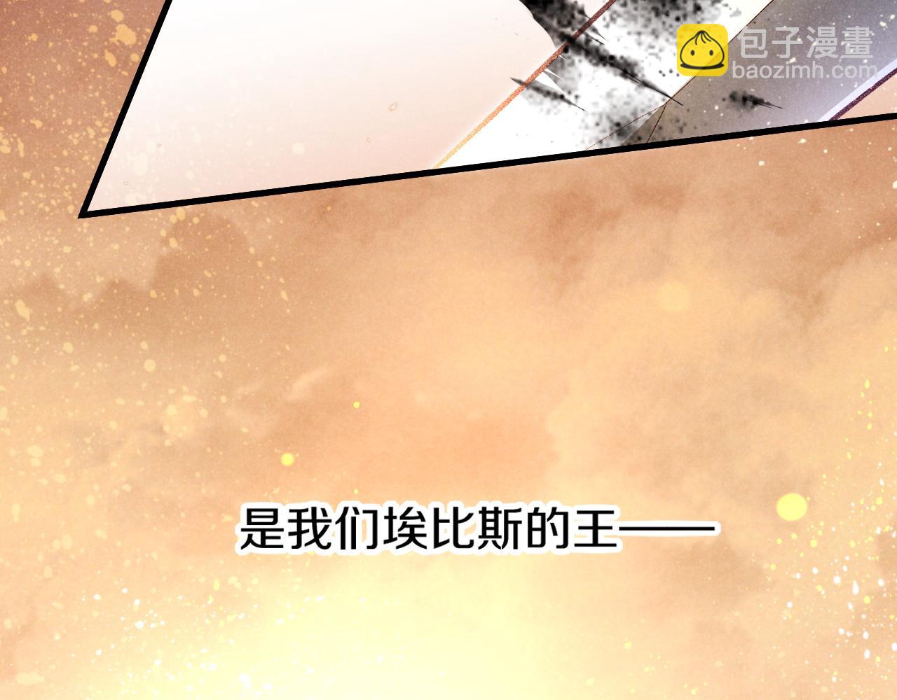 再見，我的國王 - 第85話 ‘燈塔’(2/3) - 5