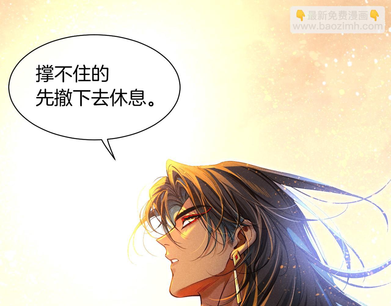 再見，我的國王 - 第85話 ‘燈塔’(2/3) - 6