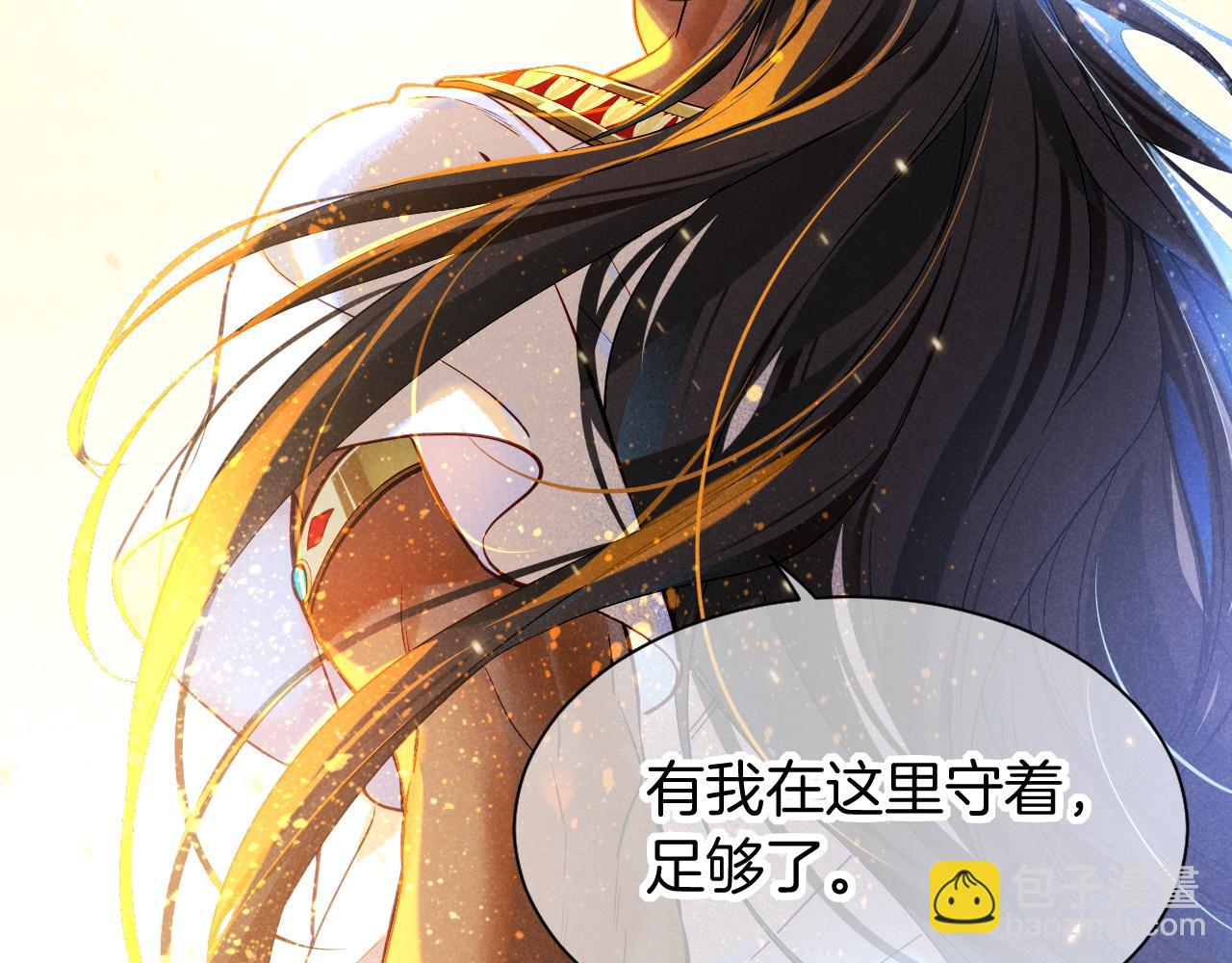 再見，我的國王 - 第85話 ‘燈塔’(2/3) - 7