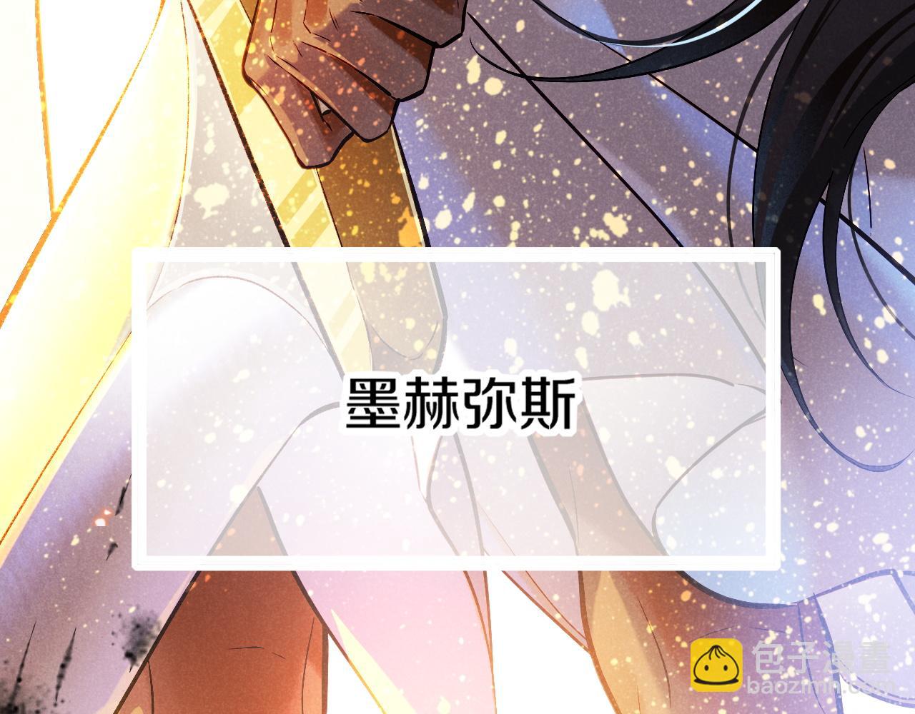 再見，我的國王 - 第85話 ‘燈塔’(2/3) - 1